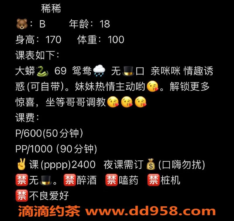 成都楼凤-成华区18岁妹子，身高170，颜值高，价格实惠