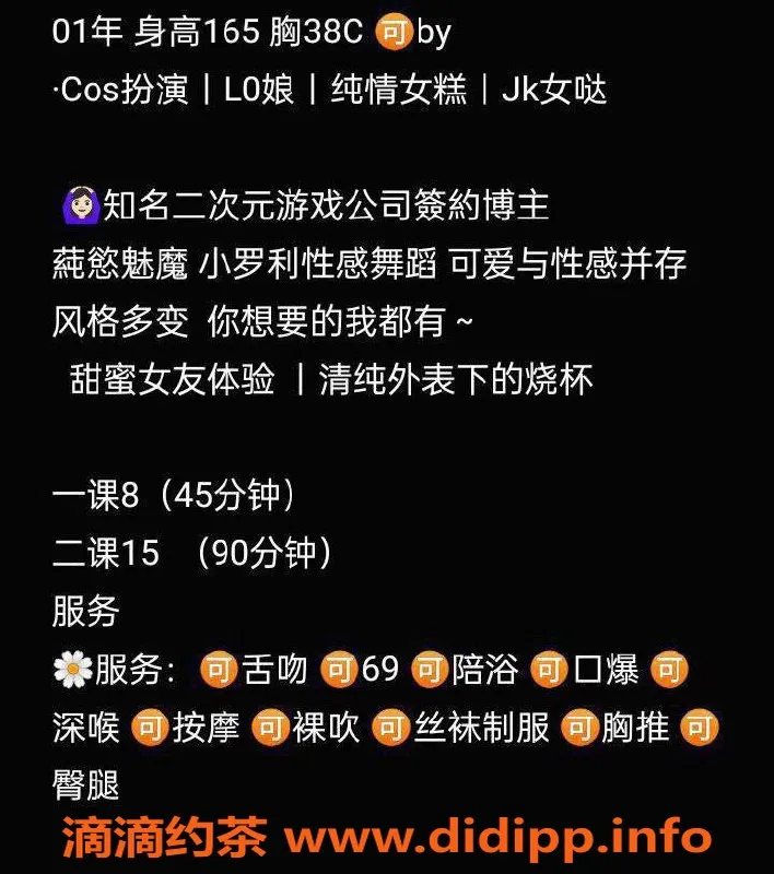 深圳楼凤-南山嫩妹冉冉，800元起！