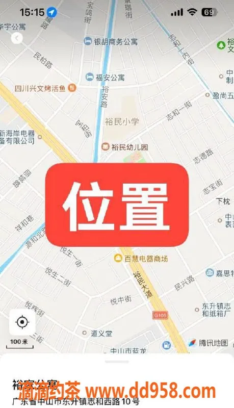 中山楼凤-东升精品服务，350快餐及450洗吹做