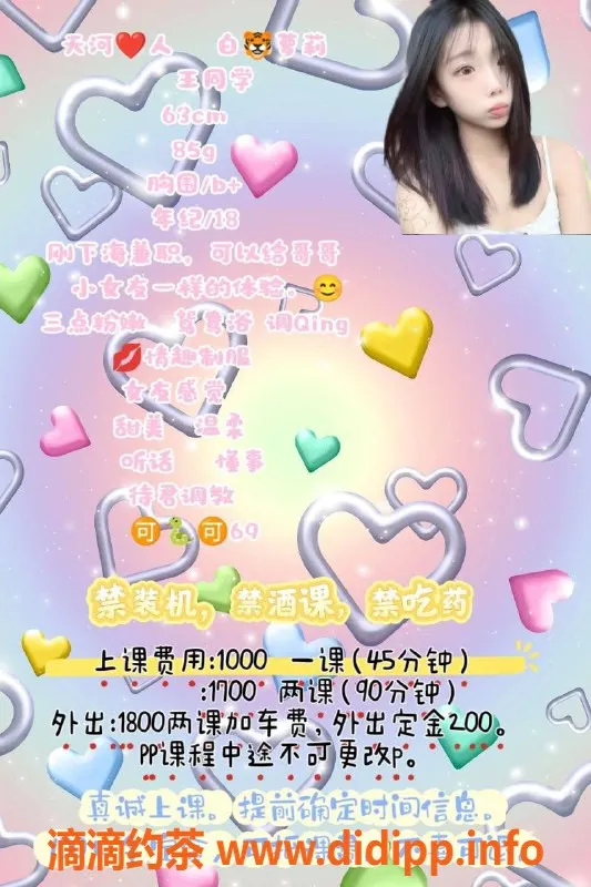 广州楼凤-广州天河王同学，价格1000/1700，值得尝试！