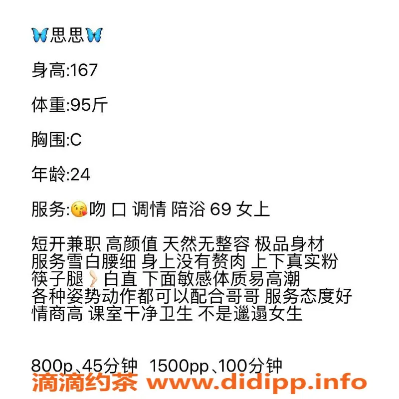 广州楼凤-广州天河思思，800元引人入胜体验