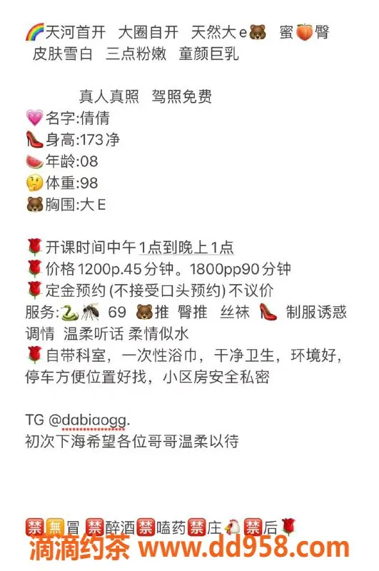 广州楼凤-天河嫩妹倩倩，1200p优质服务等你来体验！