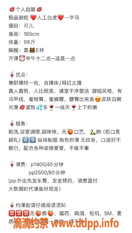 深圳楼凤资源信息,福田可儿，身高165胸E，1400元起服务