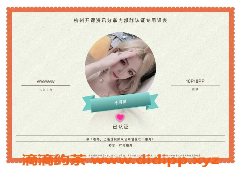 杭州楼凤-拱墅小可爱，灵动身姿等你体验