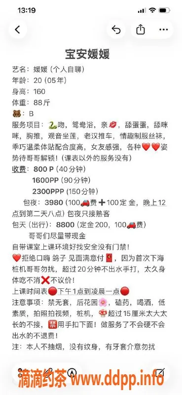 深圳楼凤-宝安媛媛，160cm B罩杯，800P等你来体验