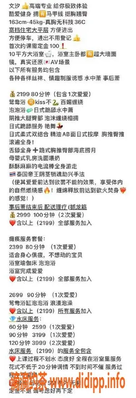 深圳楼凤-南山文汐 163cm C罩杯 2199元起服务