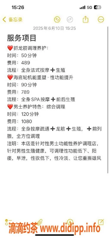 深圳抓龙筋资源信息,龙华六六妮，160cm胸C，价格489起