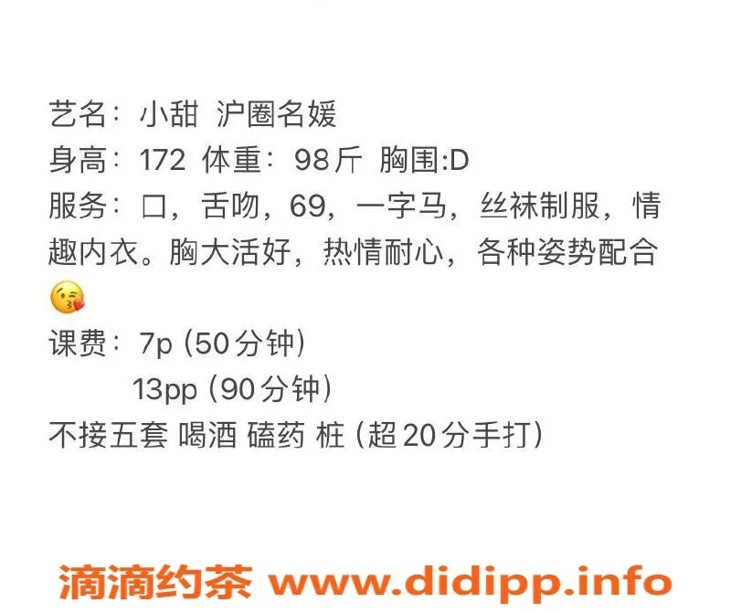 武汉楼凤资源信息,洪山小甜，7p服务，性价比高