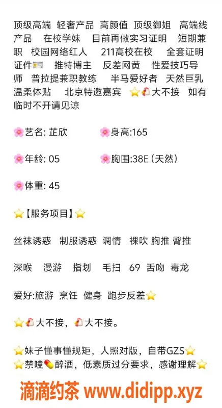 无锡楼凤-惠山区芷欣，165cm高颜值美眉，内外兼修