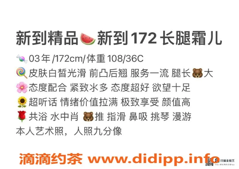 赣州楼凤-赣州章贡区172长腿霜儿，700元全套