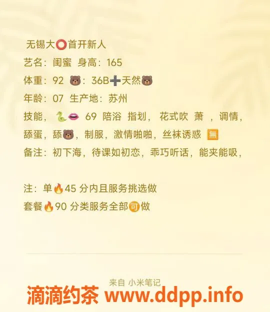 无锡楼凤-无锡07年闺蜜 性感服务仅需1000P