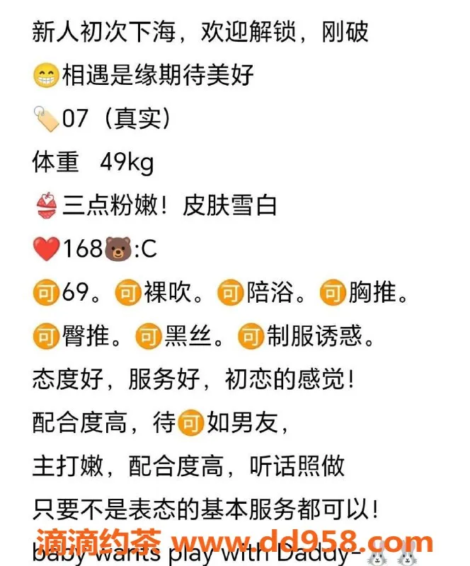 广州楼凤-天河区莎莎，800元起，服务多样