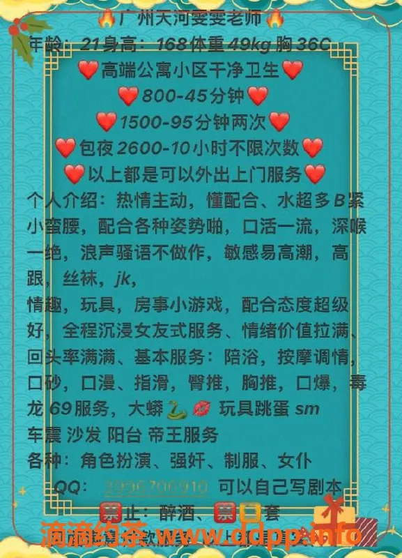 广州楼凤-天河区嫩妹雯雯，800元起，长腿肤白