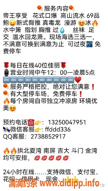 珠海spa会所-珠海95口爆会所，环境优美，服务一流！