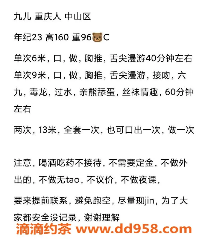 沈阳楼凤-九儿，服务好价格600，颜值高身材赞
