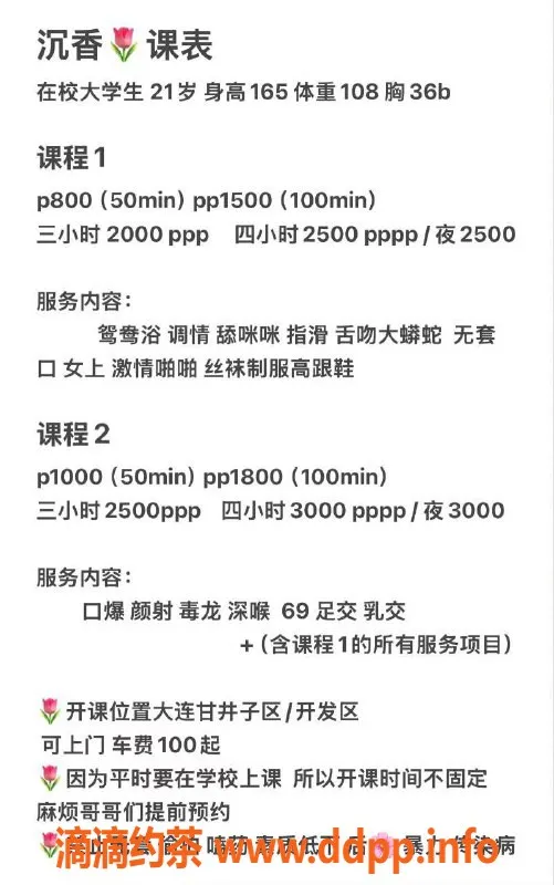 沈阳楼凤-甘井子区沉香嫩妹，800元起，服务佳