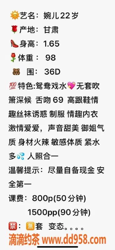 深圳楼凤-深圳南山婉儿：800元的绝妙体验