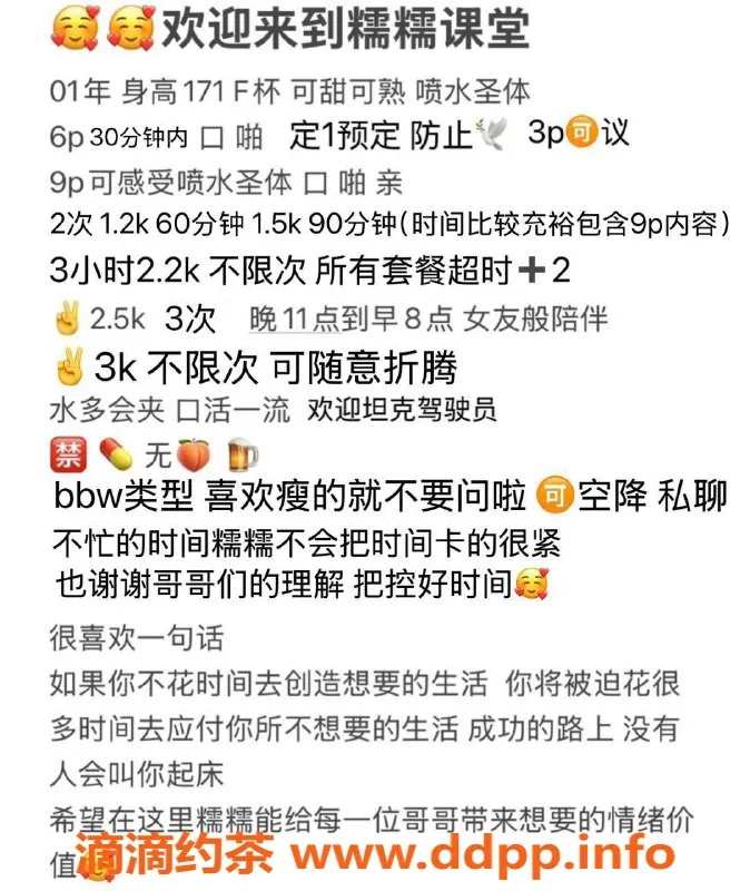 沈阳楼凤-糯糯，颜值9.87，身材9.91，服务超赞！