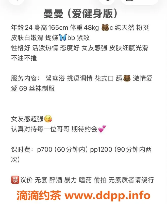 成都楼凤-成华区曼曼，颜值中上的7p服务体验