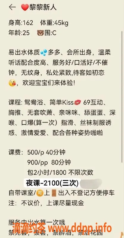深圳楼凤-深圳福田御姐黎黎，500元起，制服服务等你来体验！
