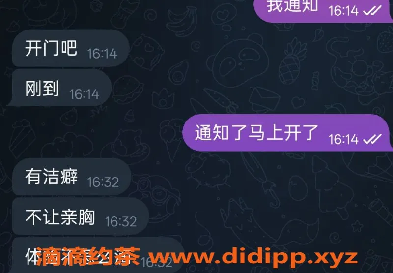 烟台楼凤资源信息,福山草莓，香缇熙岸明星，温柔体贴