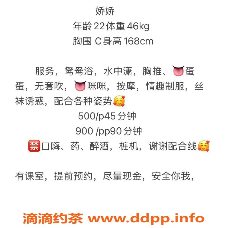 中山楼凤-西区阿娇，22岁C罩杯，服务评分9.17