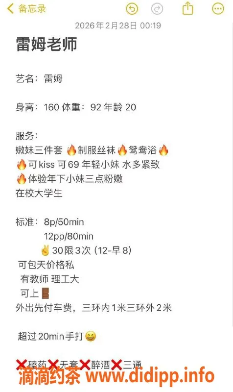 成都楼凤-成华区蕾姆，健谈嫩妹，课时费8元起