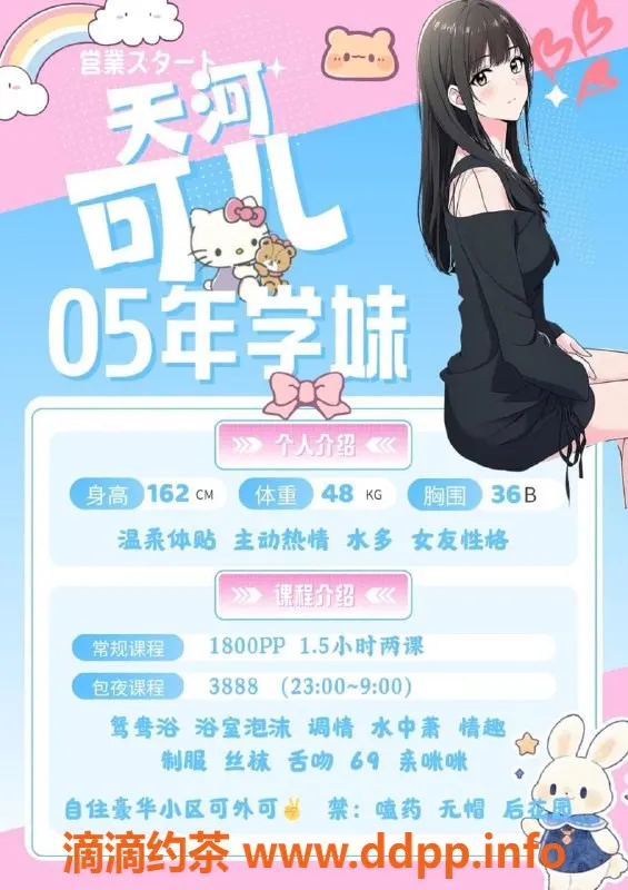 广州楼凤-天河可儿，颜值学妹，1800/pp服务