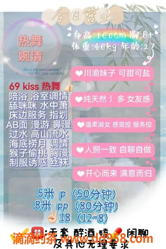 成都楼凤-成华区婉清，身材匀称，服务细心至极