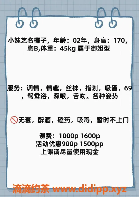 成都楼凤-成华区小椰子，174cm嫩妹，车费优惠中！