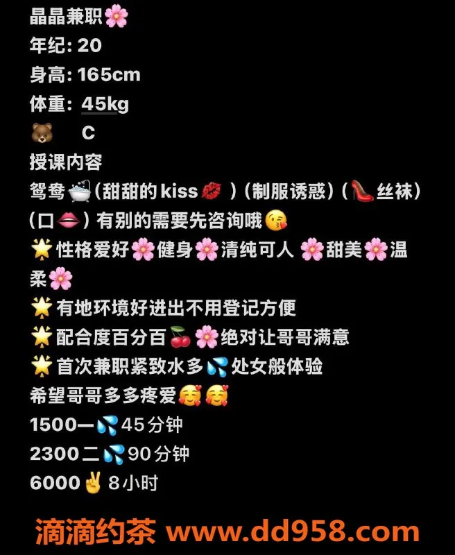 深圳楼凤-宝安晶晶，甜美温柔的诱惑体验