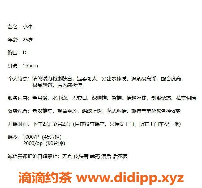 深圳上门服务-深圳小沐上门服务，1000P体验无套诱惑