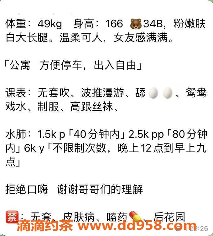 深圳楼凤-深圳南山七七，1500元起，视频验证✅