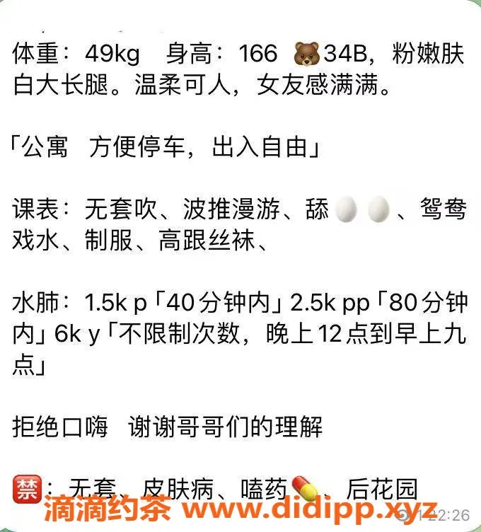 深圳楼凤-南山七七，嫩妹长腿双向服务，1500起