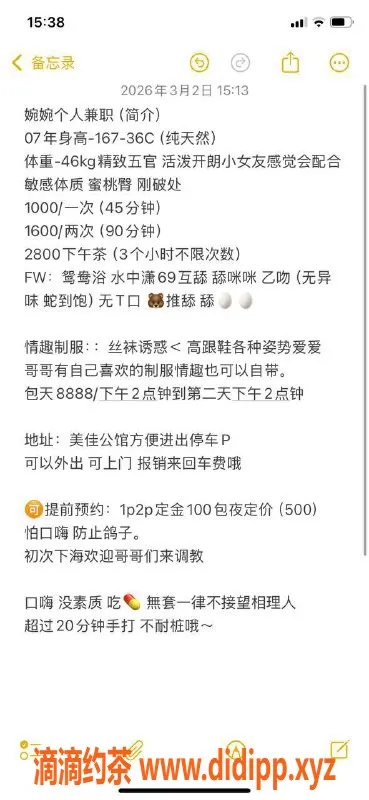 深圳楼凤-深圳宝安婉婉，1600pp身心畅享