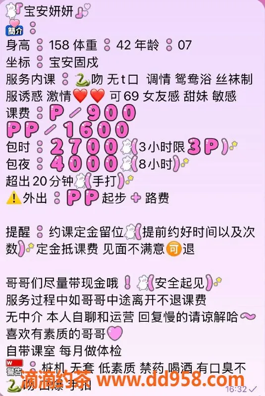 深圳楼凤-深圳宝安妍妍，900元享超值服务