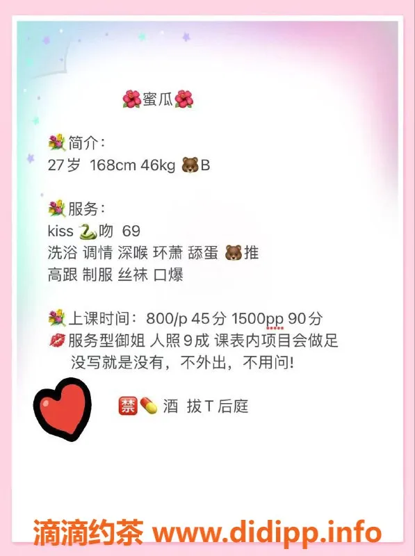 深圳楼凤资源信息,福田蜜瓜，168身材比例，800元起，优质服务等你体验