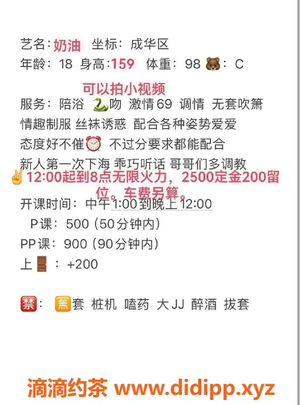 成都楼凤-成华区19岁可爱微胖妹子，身高160，服务超赞