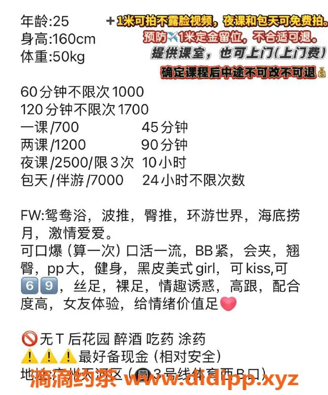 广州楼凤-天河体育西嫩妹南南，700p享电报服务