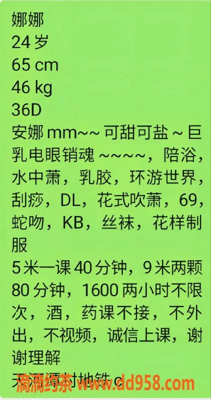 广州楼凤-天河娜娜，大胸妹子500元奉陪