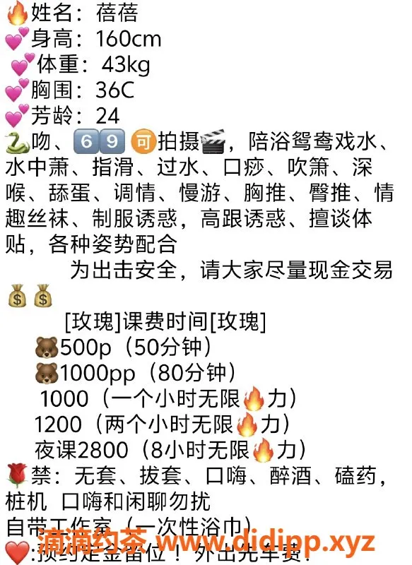 广州楼凤-白云蓓蓓，500水费，嫩妹黑丝等你来体验