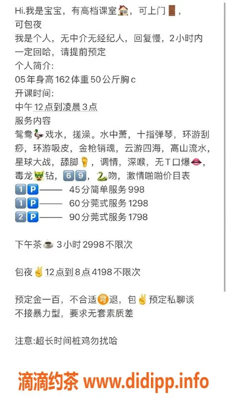 深圳楼凤资源信息,南山宝宝，988元起，服务优质可选