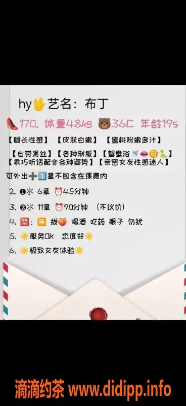 武汉楼凤资源信息,汉阳布丁，特色服务，1p600起