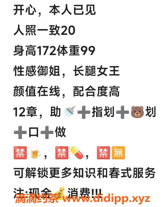 天津楼凤-南开区奥城20号楼 高颜值服务推荐