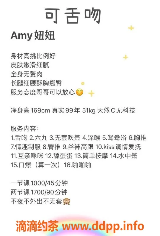 深圳楼凤-福田御姐妞妞，169身高C胸围，舌吻服务