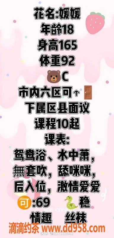 天津楼凤-南开区颜值高极嫩女郎推荐