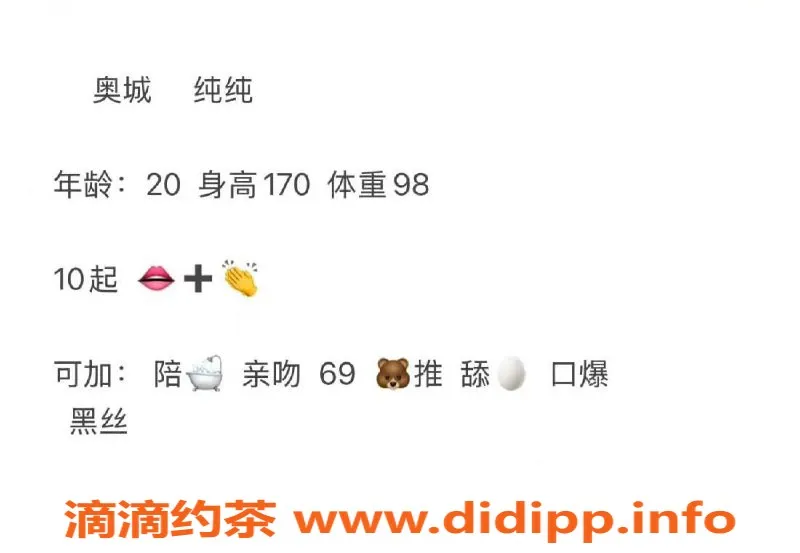 天津楼凤-南开区优质伴游服务推荐，尽享欢愉时光！