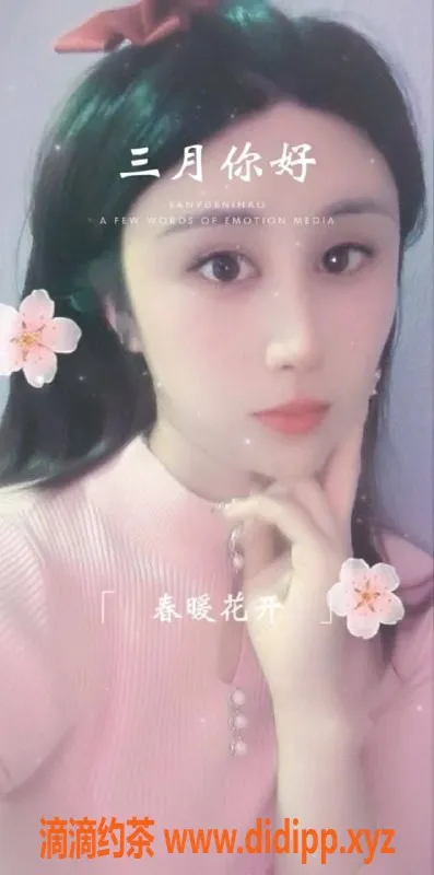 北京上门服务资源信息,朝阳区双井新晋妹子七月，性价比超高！