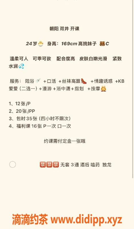 北京上门服务-朝阳区双井新晋妹子七月，性价比超高！