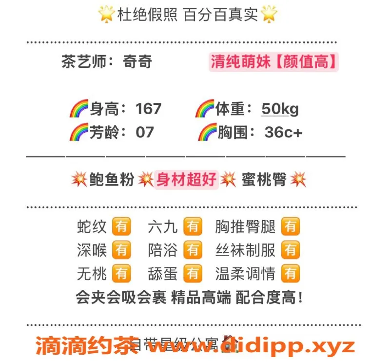 无锡楼凤-锡山区奇奇，高颜值陪浴服务，清纯嫩妹